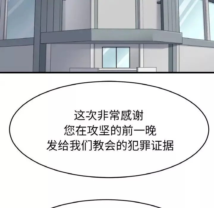 教义第26話