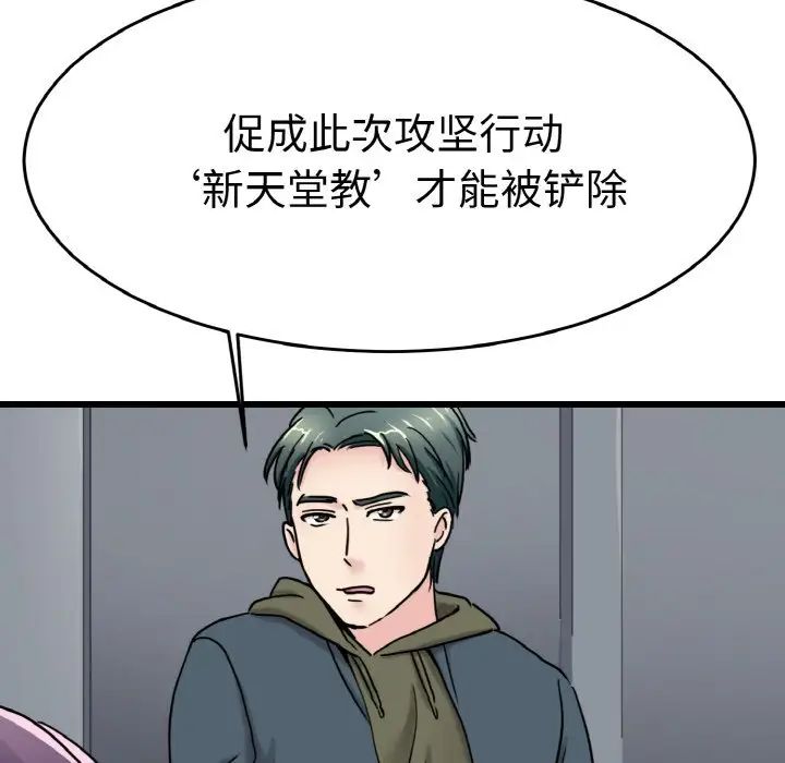 教义第26话