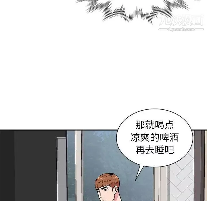 妻子的誘惑最終話