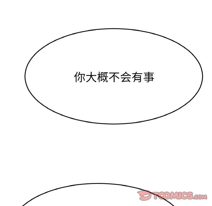 教义第26话