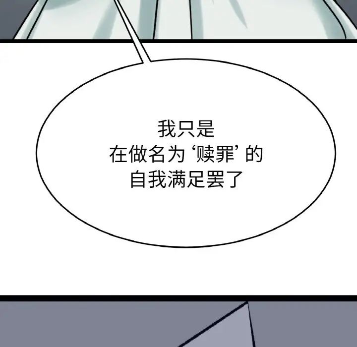 教义第26話
