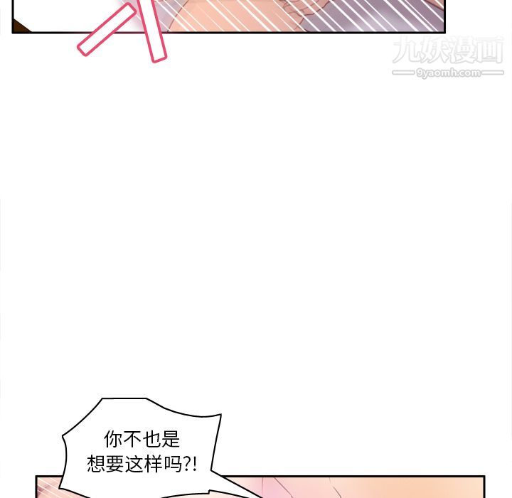 分身第48話