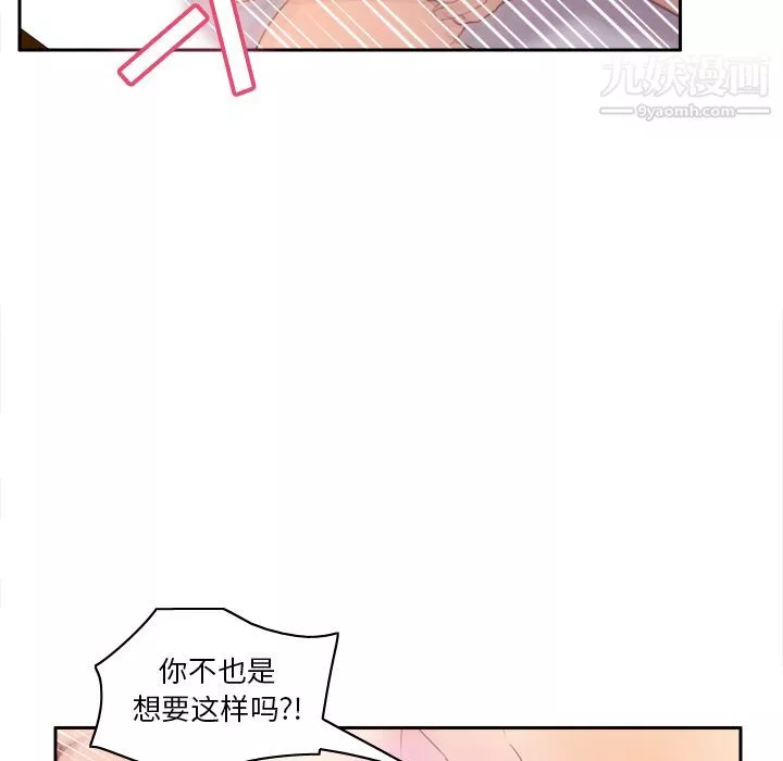 分身第48話