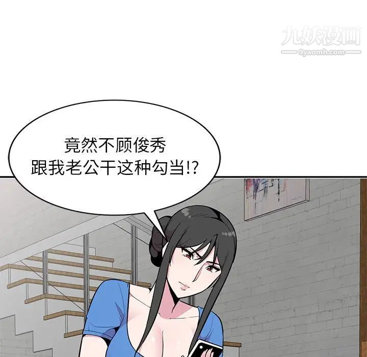 妻子的诱惑最终话