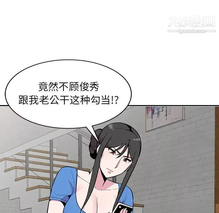 妻子的誘惑最終話
