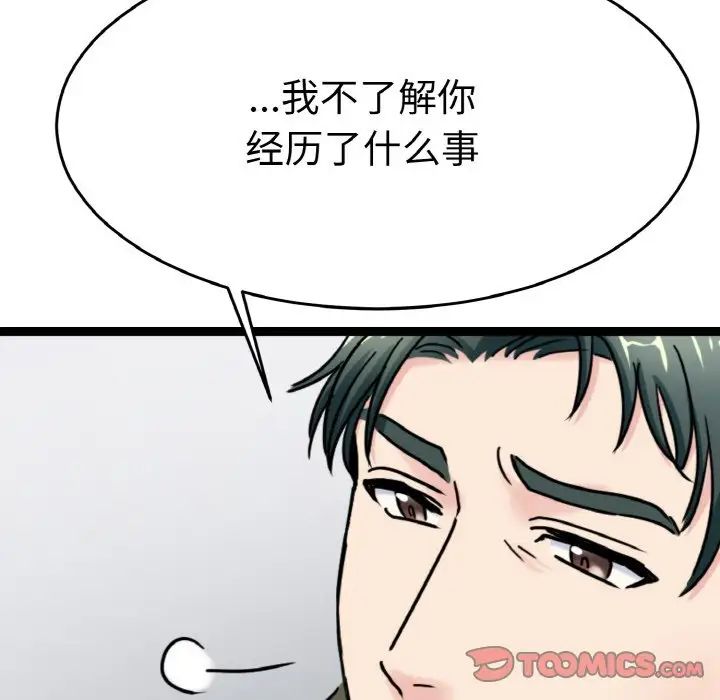 教义第26话