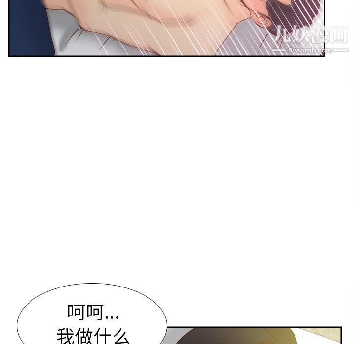 分身第48話