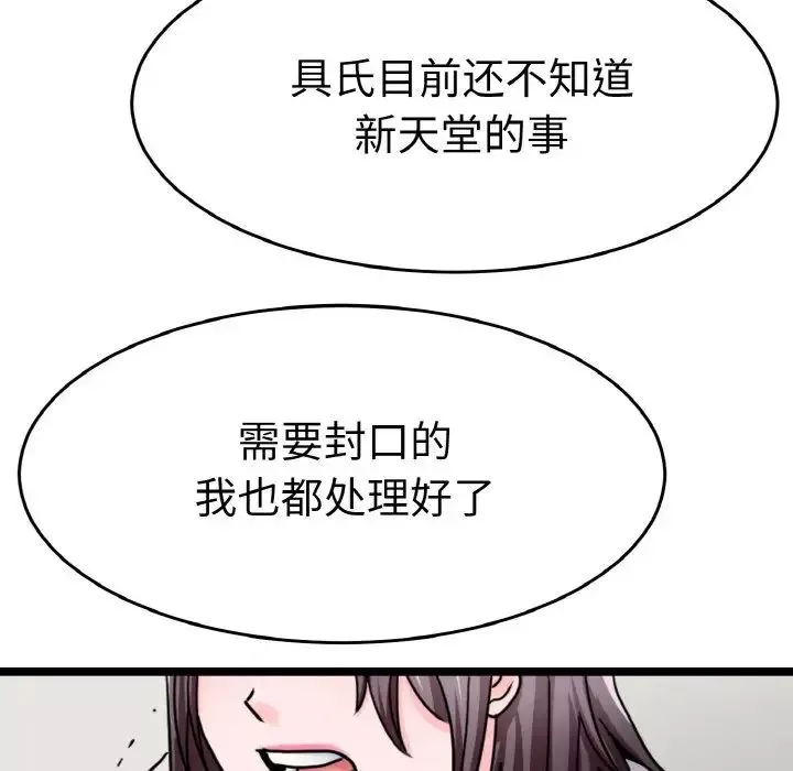 教义第26話