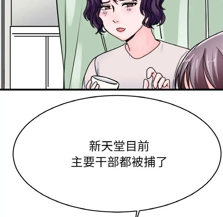 教义第26话