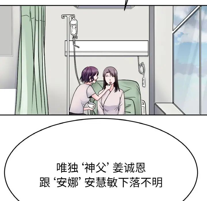 教义第26话