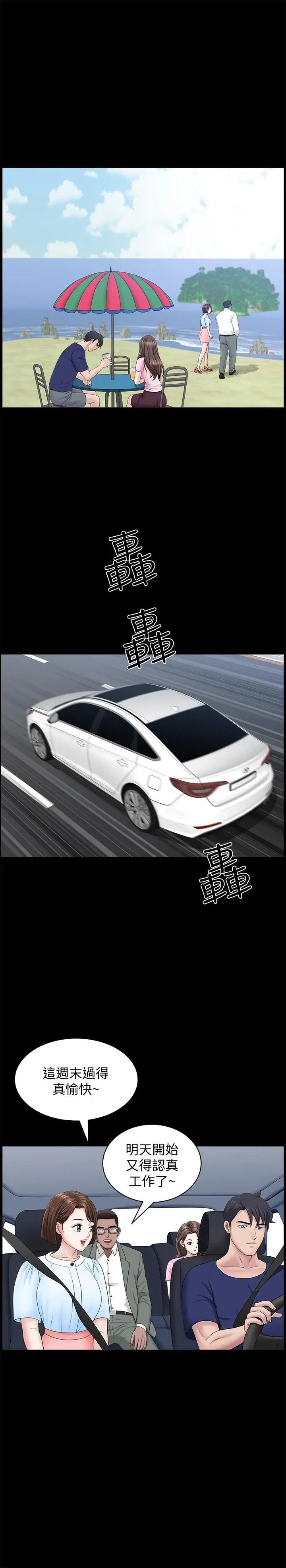 雙妻生活第21話-在睡著的老公旁偷做