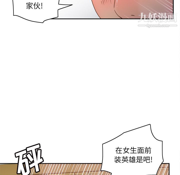 分身第48話