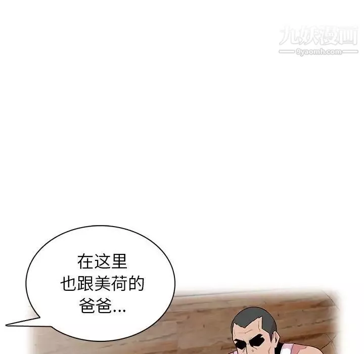 妻子的誘惑最終話
