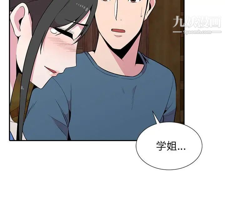 妻子的诱惑最终话