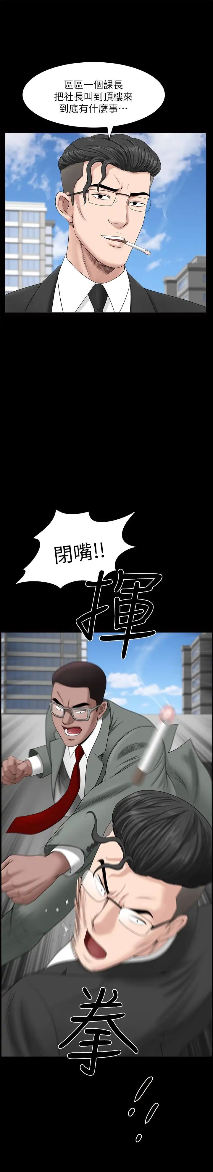 雙妻生活第21話-在睡著的老公旁偷做