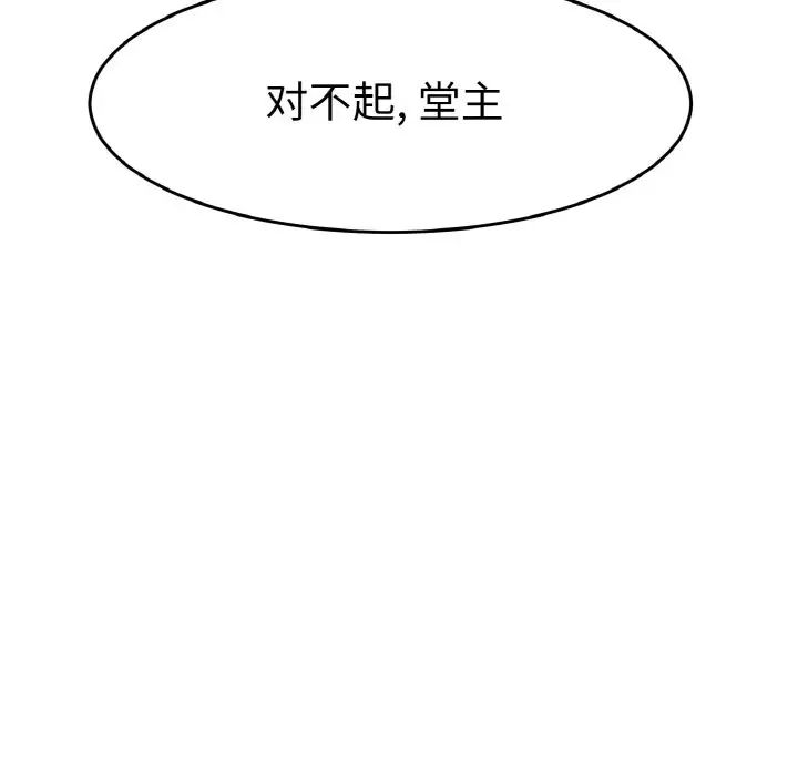教义第26话