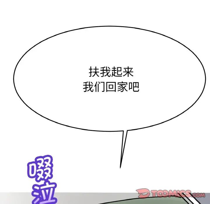 教义第26话