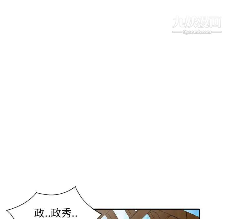 妻子的诱惑最终话