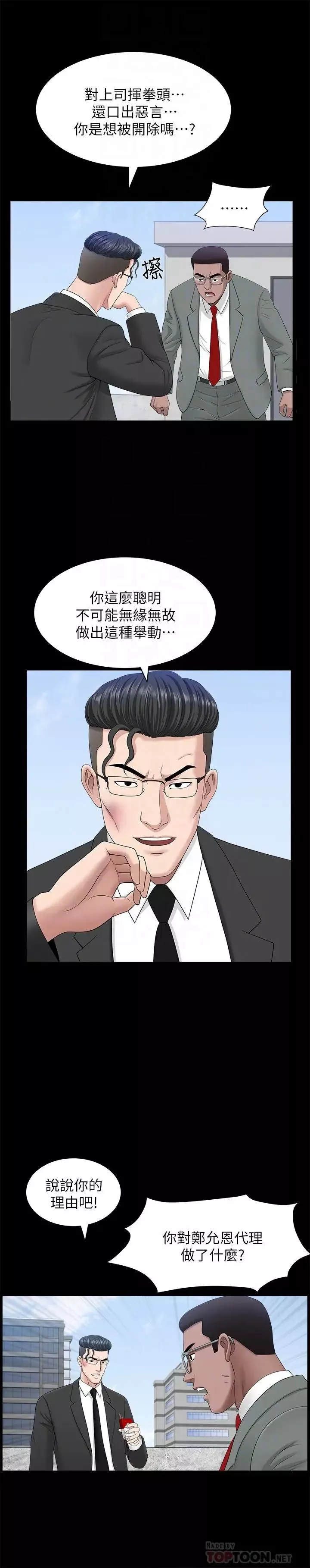 雙妻生活第22話-允恩令人意外的技巧