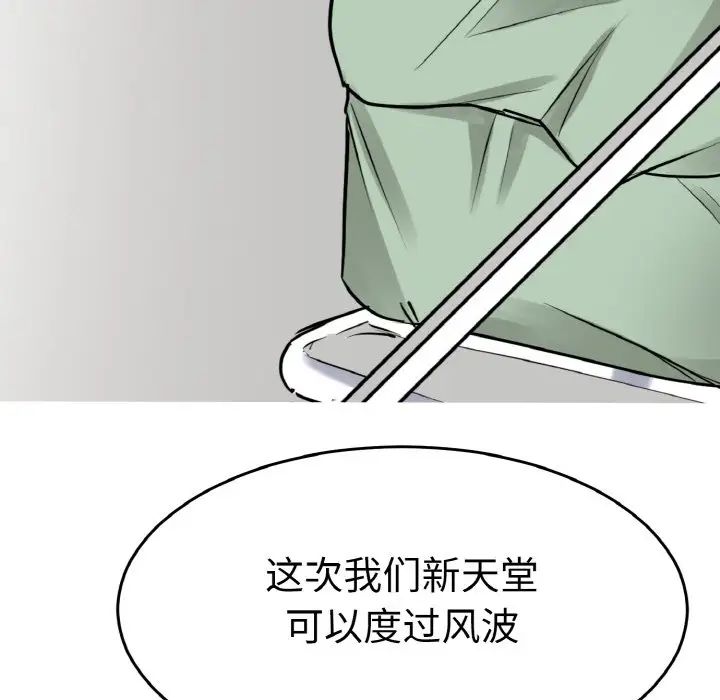 教义第26话