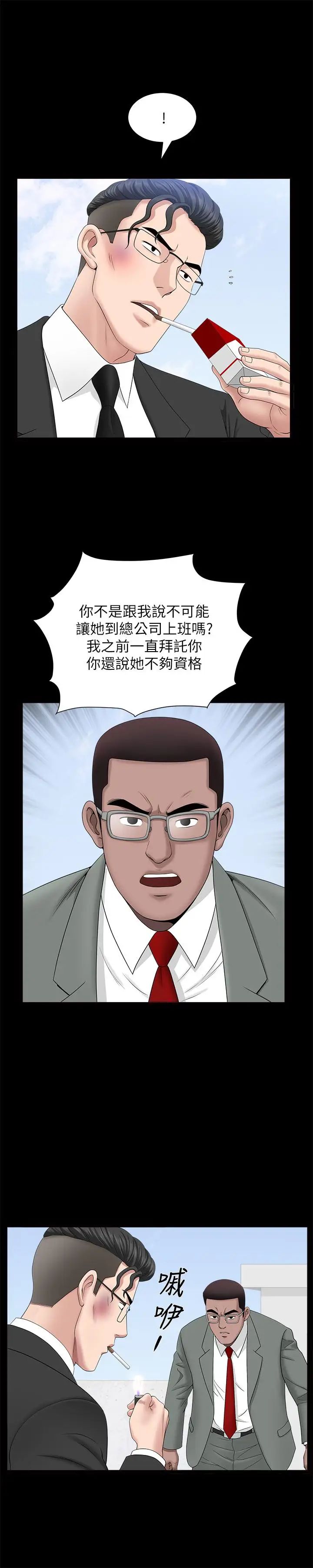 雙妻生活第22話-允恩令人意外的技巧