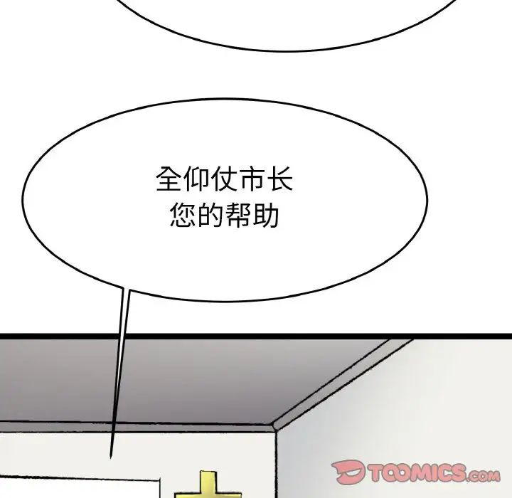 教义第26话