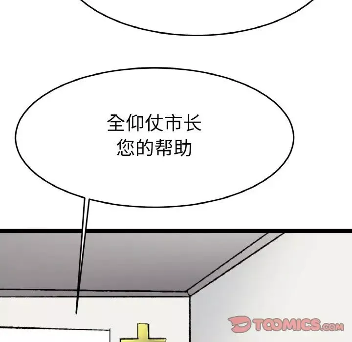 教义第26話