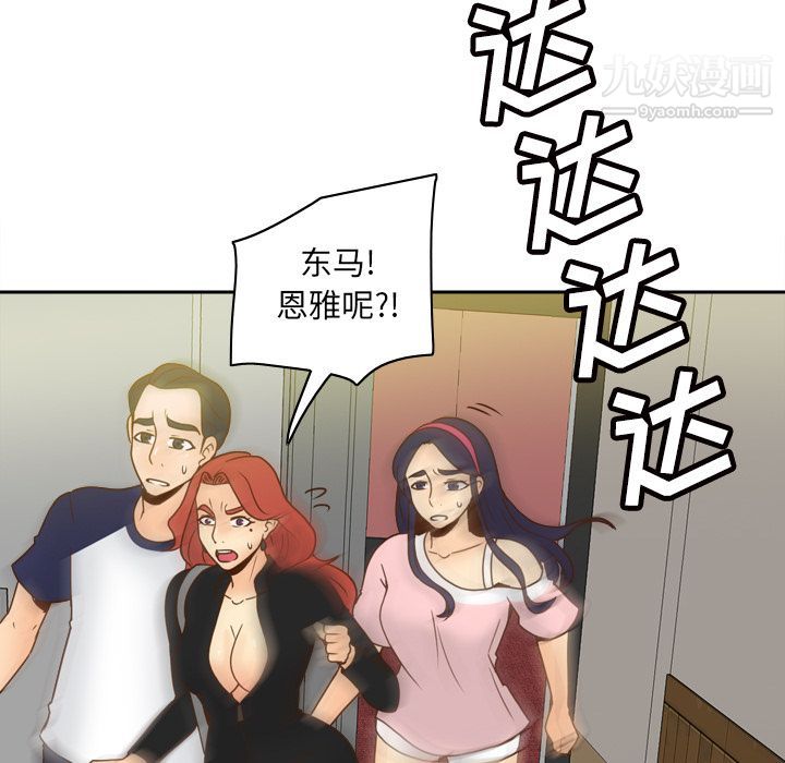 分身第48话