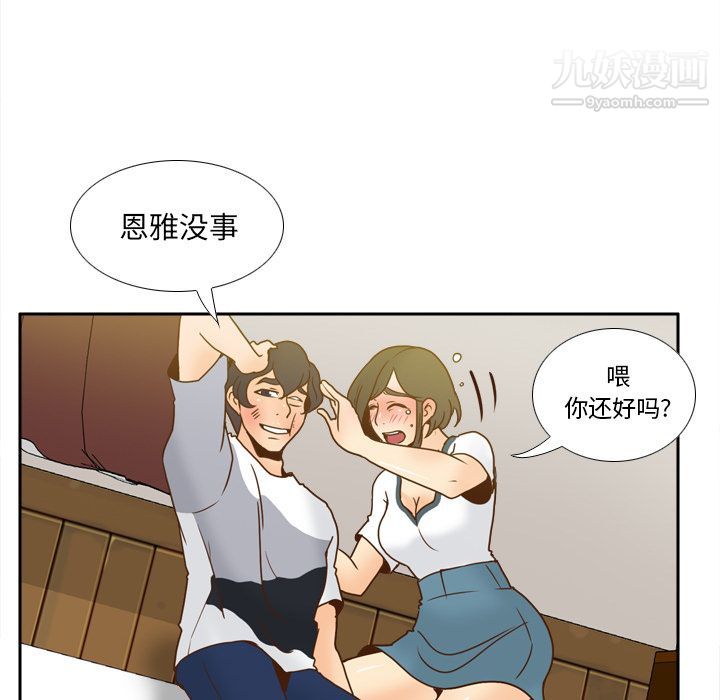 分身第48话