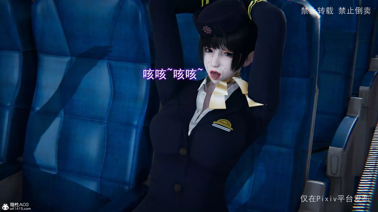 [3D]淫欲航班第04話