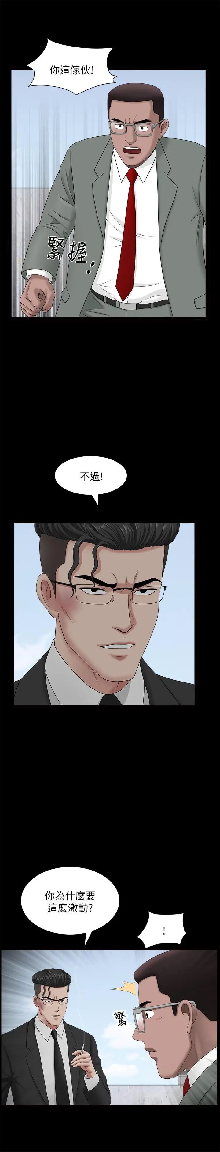 雙妻生活第22話-允恩令人意外的技巧
