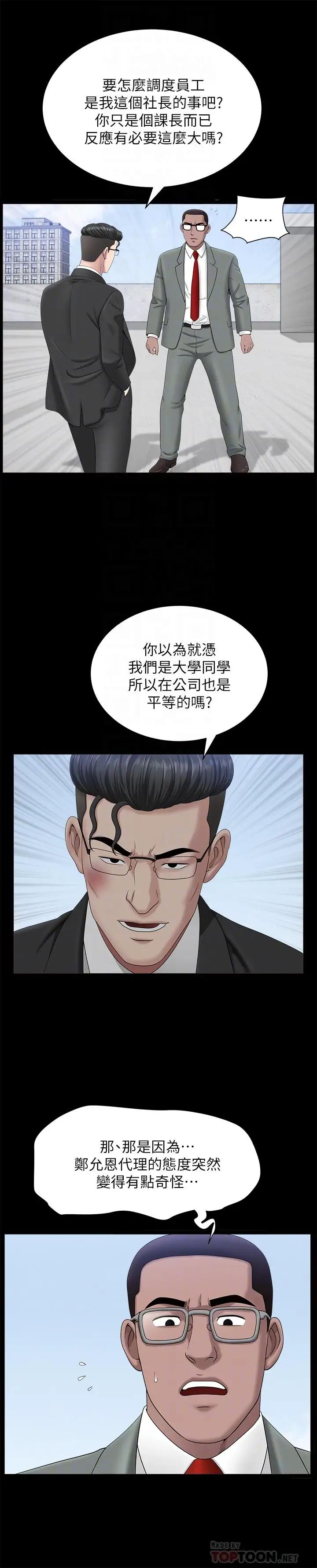 雙妻生活第22話-允恩令人意外的技巧