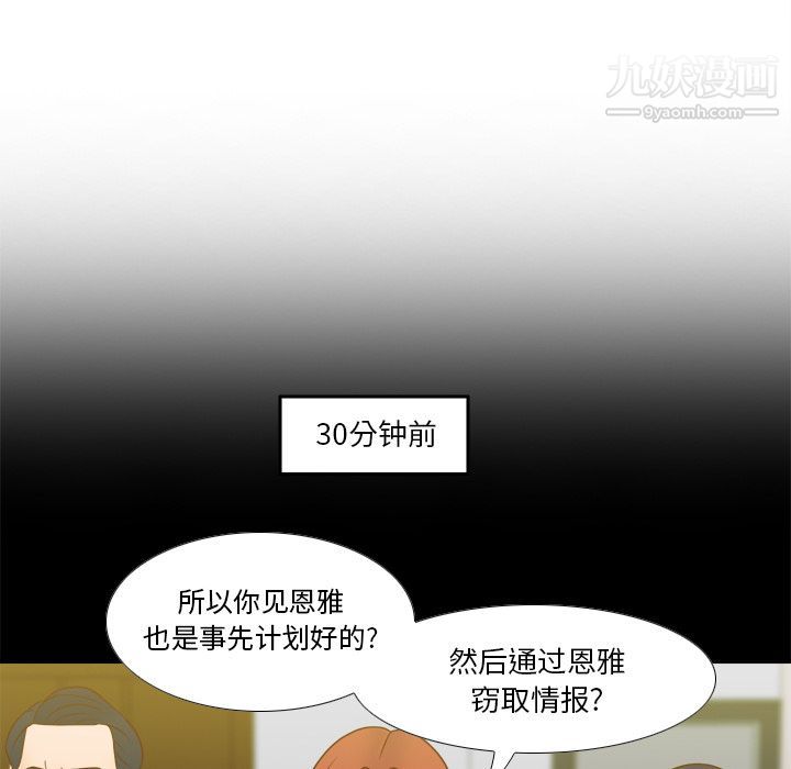 分身第48话