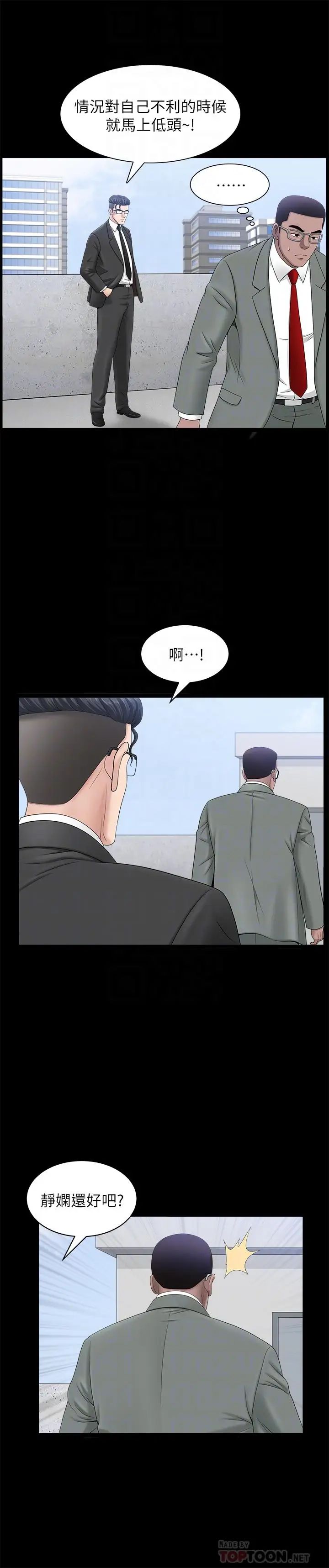 双妻生活第22话-允恩令人意外的技巧