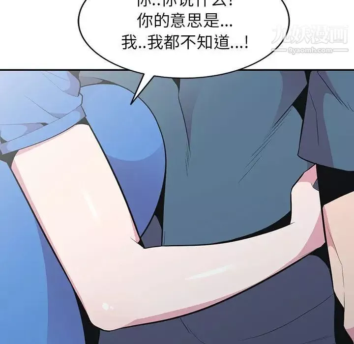 妻子的誘惑最終話