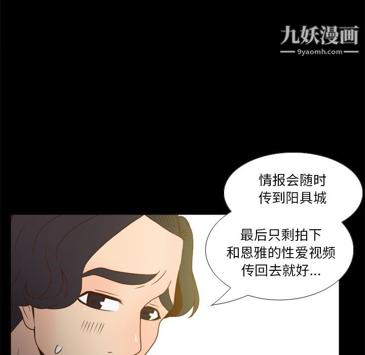 分身第48话