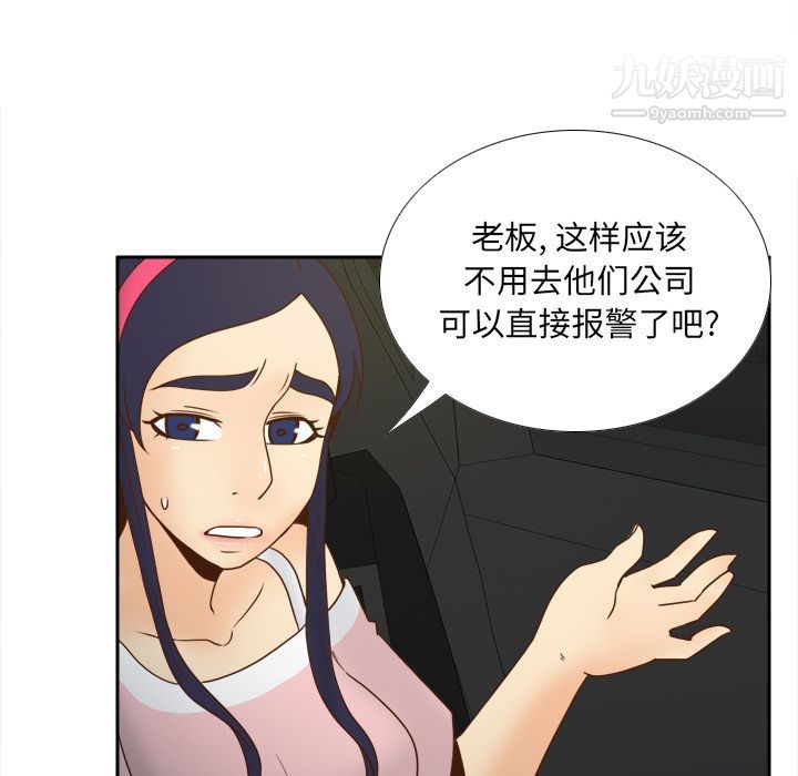 分身第48话