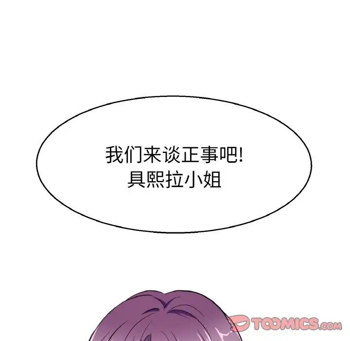 教义第27话