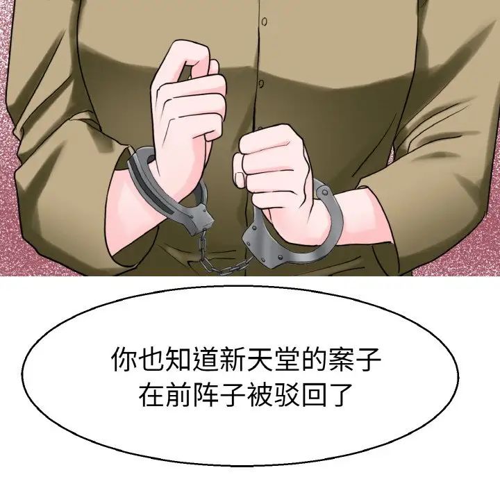 教义第27話