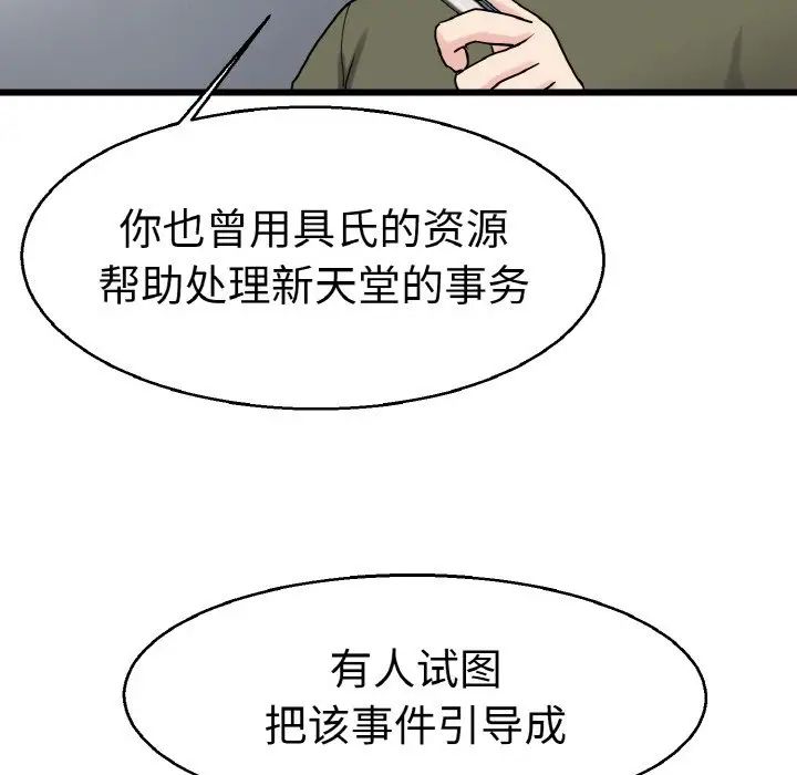 教义第27话