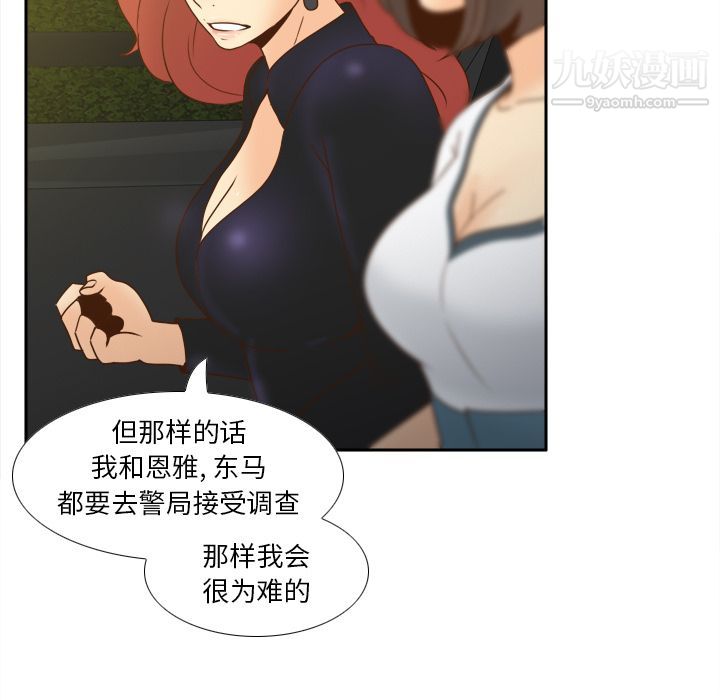 分身第48話