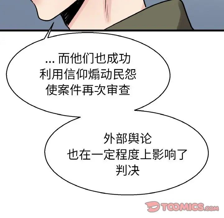 教义第27话