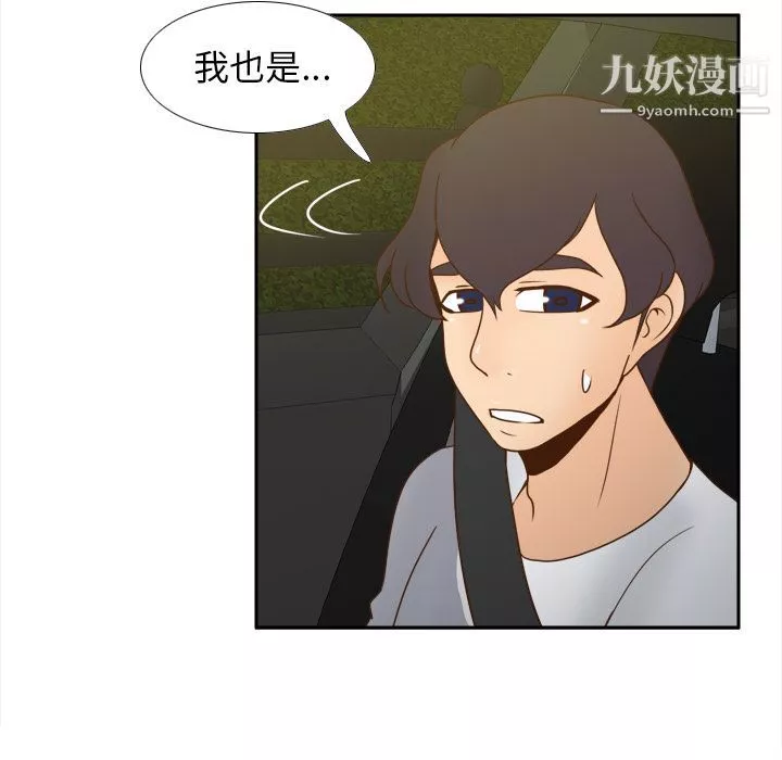 分身第48話