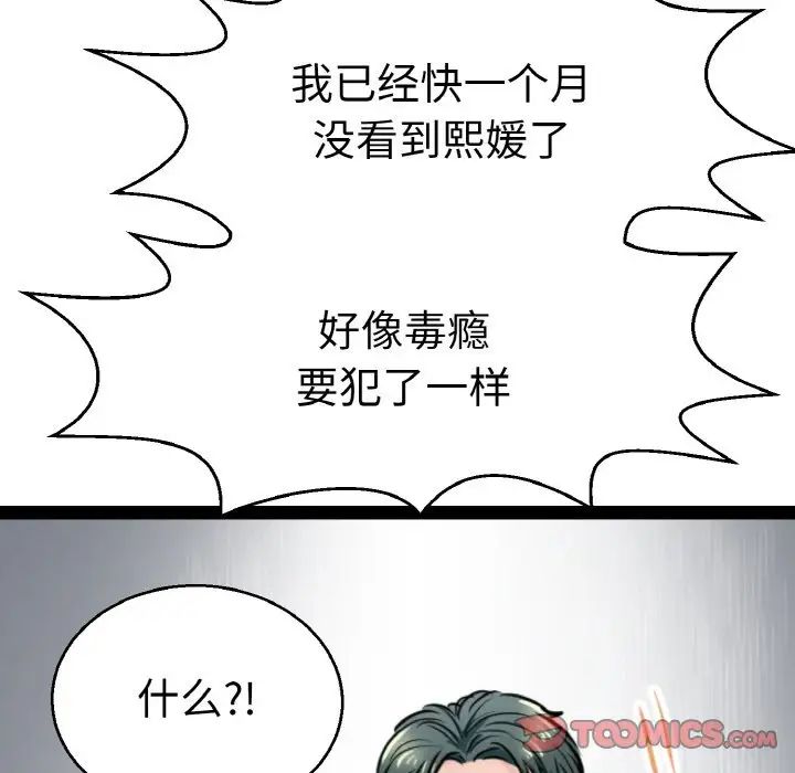 教义第27话