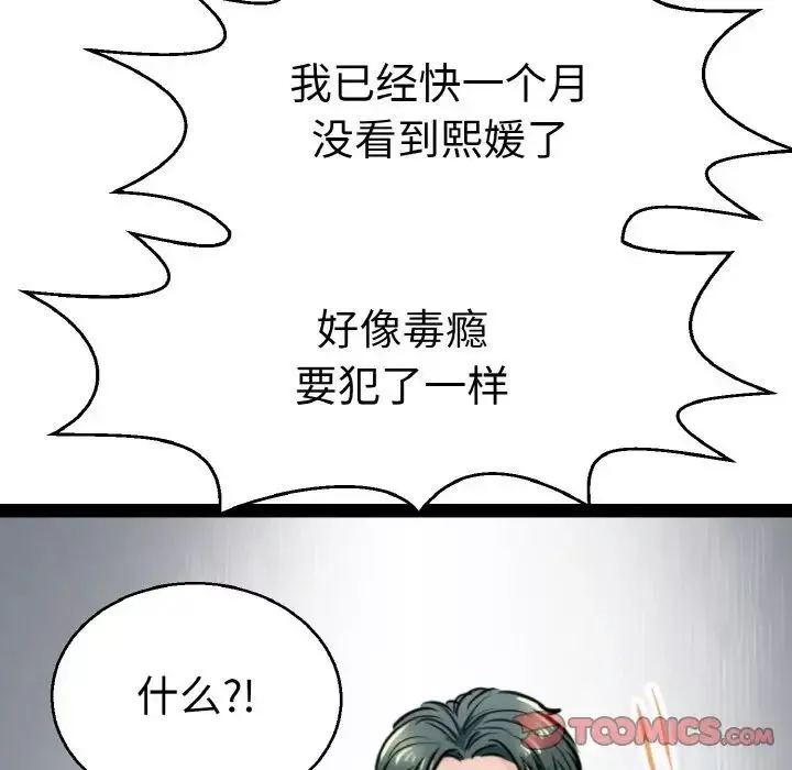 教义第27話