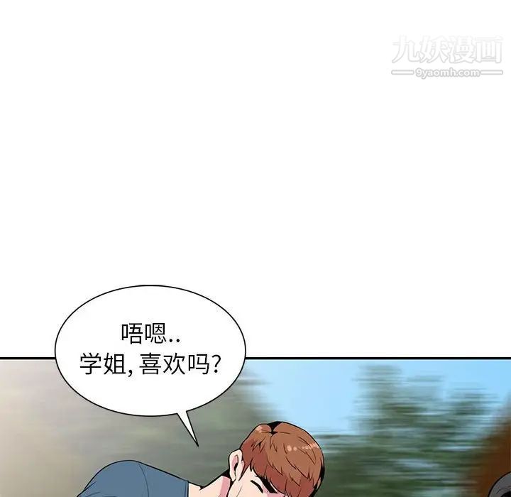 妻子的诱惑最终话