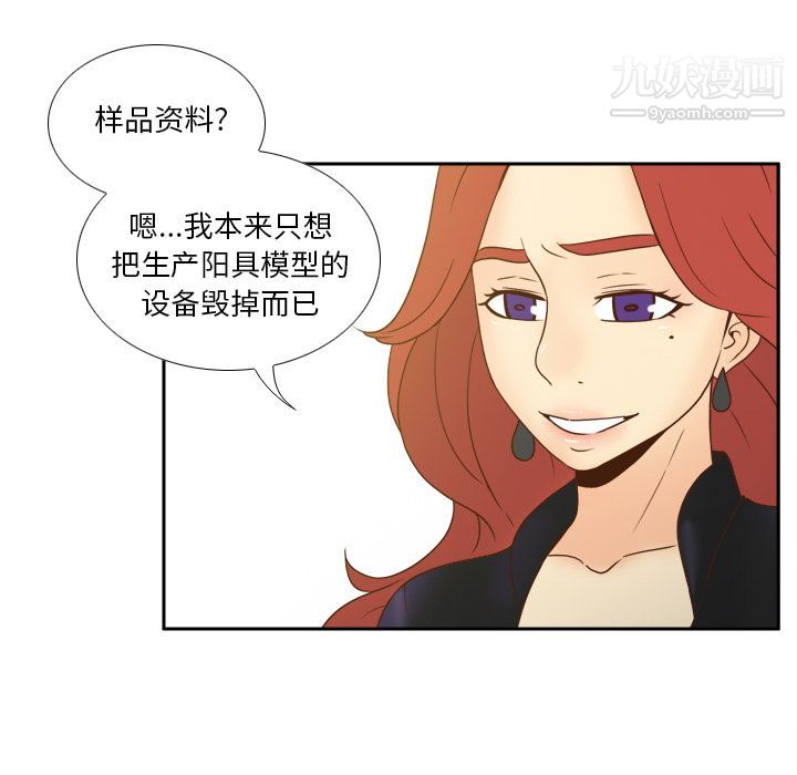 分身第48話