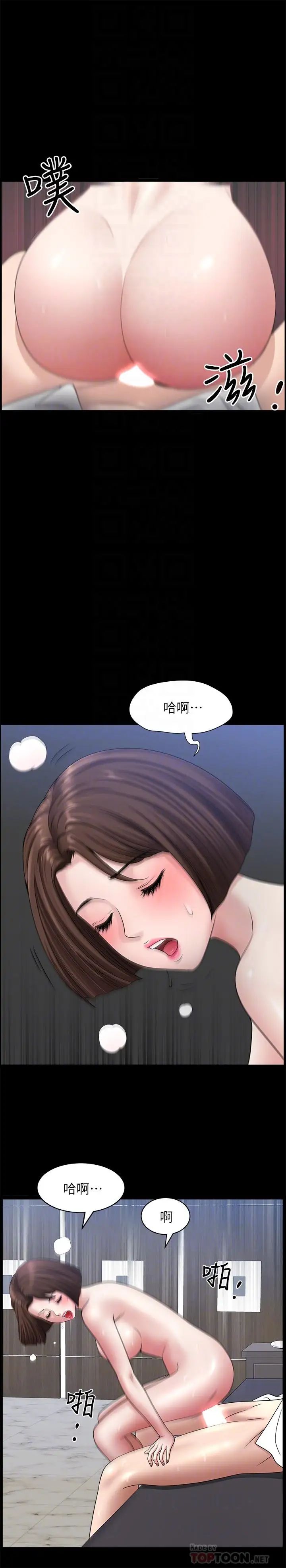 双妻生活第23话-到处献身的后果