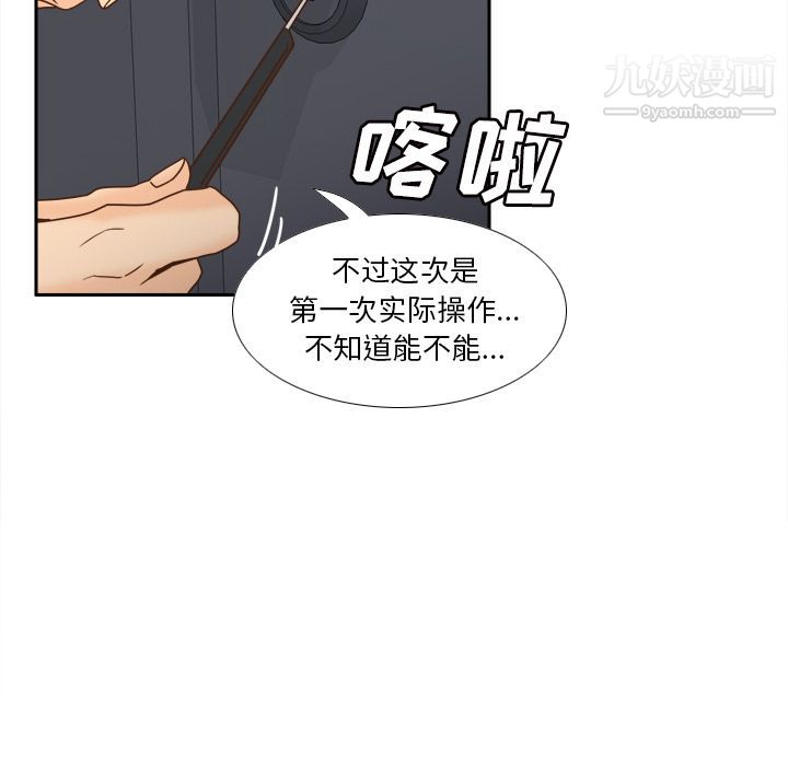 分身第48話