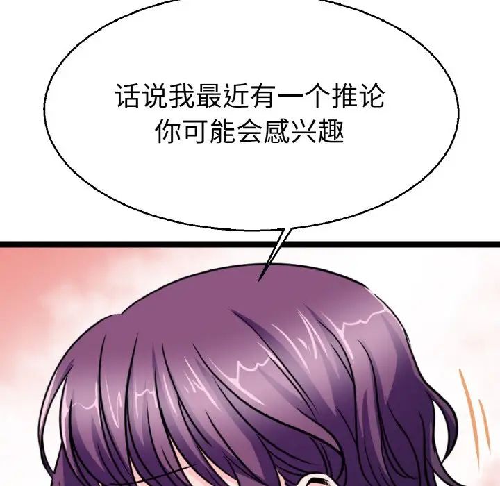 教义第27话